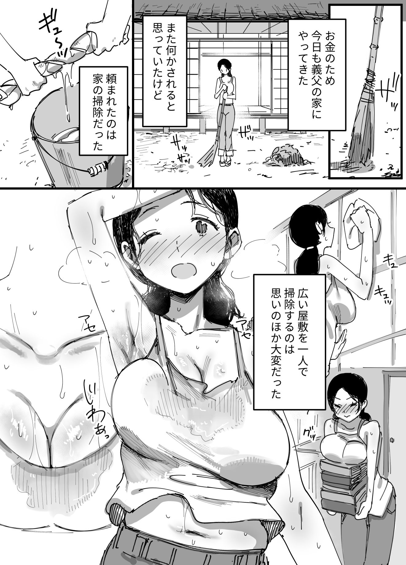夫の借金、中出し返済義父に身を売る子持ち妻 サンプル画像 5