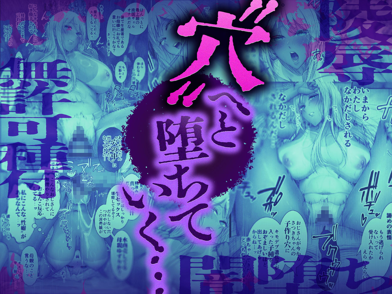 パパ活 穴｜Cior サンプル画像 5