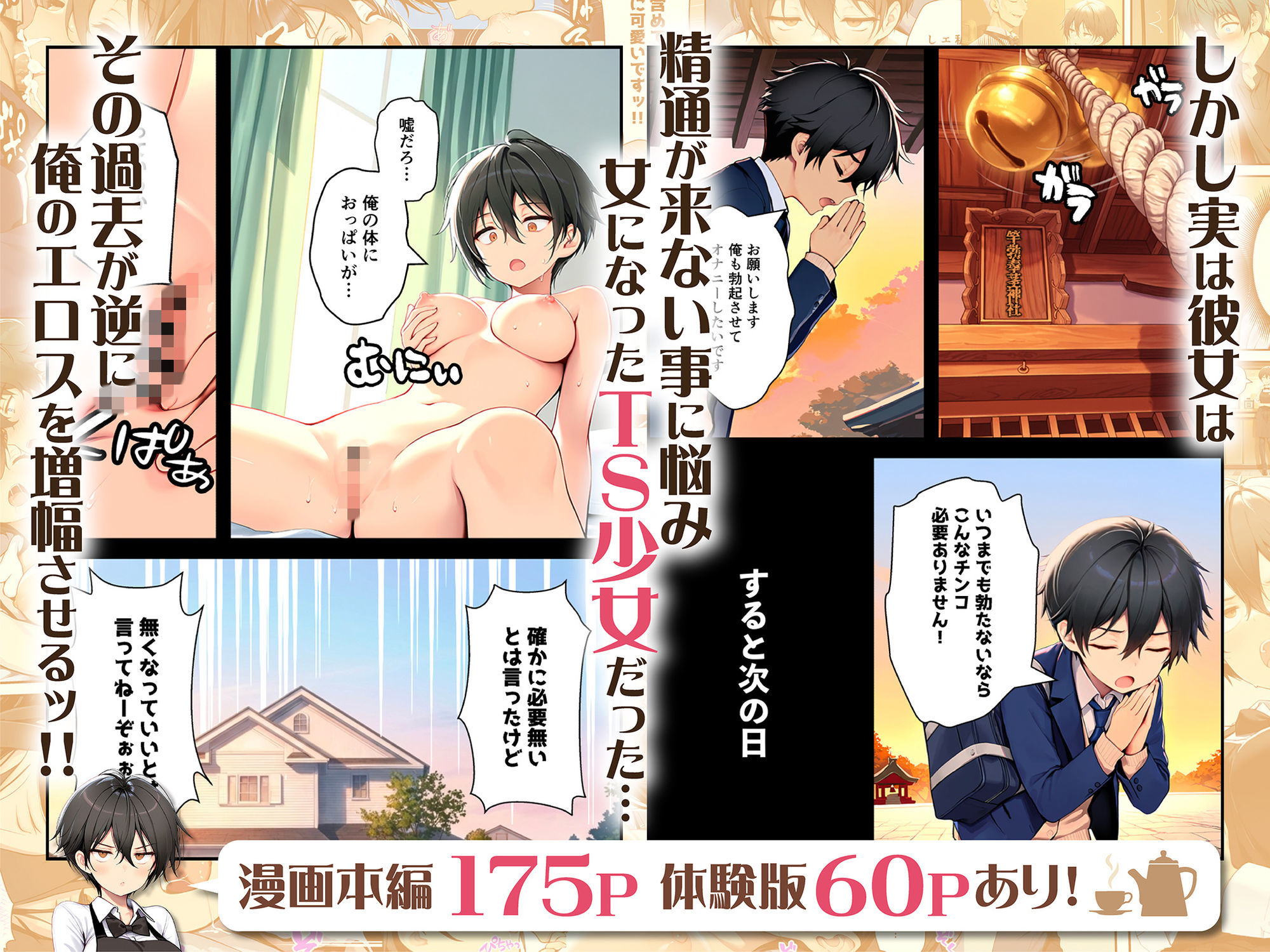 目つきの悪いボーイッシュなTSカフェ店員さんはお願いしたら中出しセックスさせてくれる(チョロい) サンプル画像 7