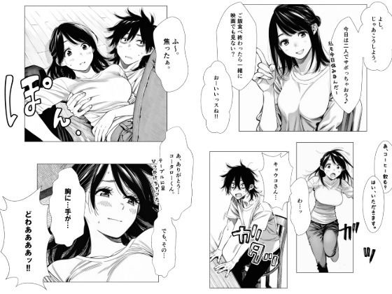 人妻達の憂鬱 単話版(2)〜隣のシンママ、キョウコさんの場合〜 サンプル画像 5