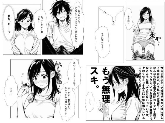 人妻達の憂鬱 単話版(2)〜隣のシンママ、キョウコさんの場合〜 サンプル画像 7