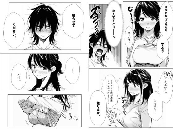 人妻達の憂鬱 単話版(2)〜隣のシンママ、キョウコさんの場合〜 サンプル画像 8