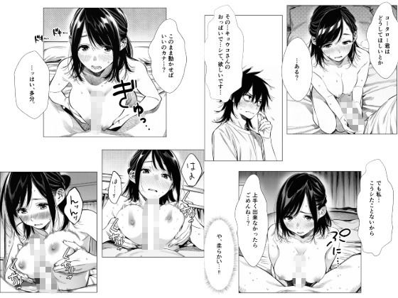 人妻達の憂鬱 単話版(2)〜隣のシンママ、キョウコさんの場合〜 サンプル画像 9