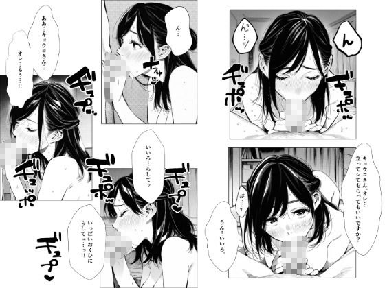 人妻達の憂鬱 単話版(2)〜隣のシンママ、キョウコさんの場合〜 サンプル画像 10