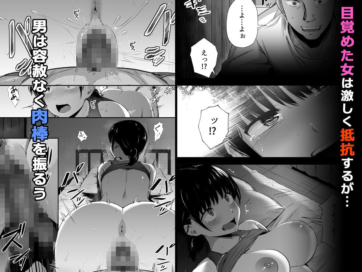 陸上部の彼女が悪徳顧問のオナホに堕ちた日 サンプル画像 5