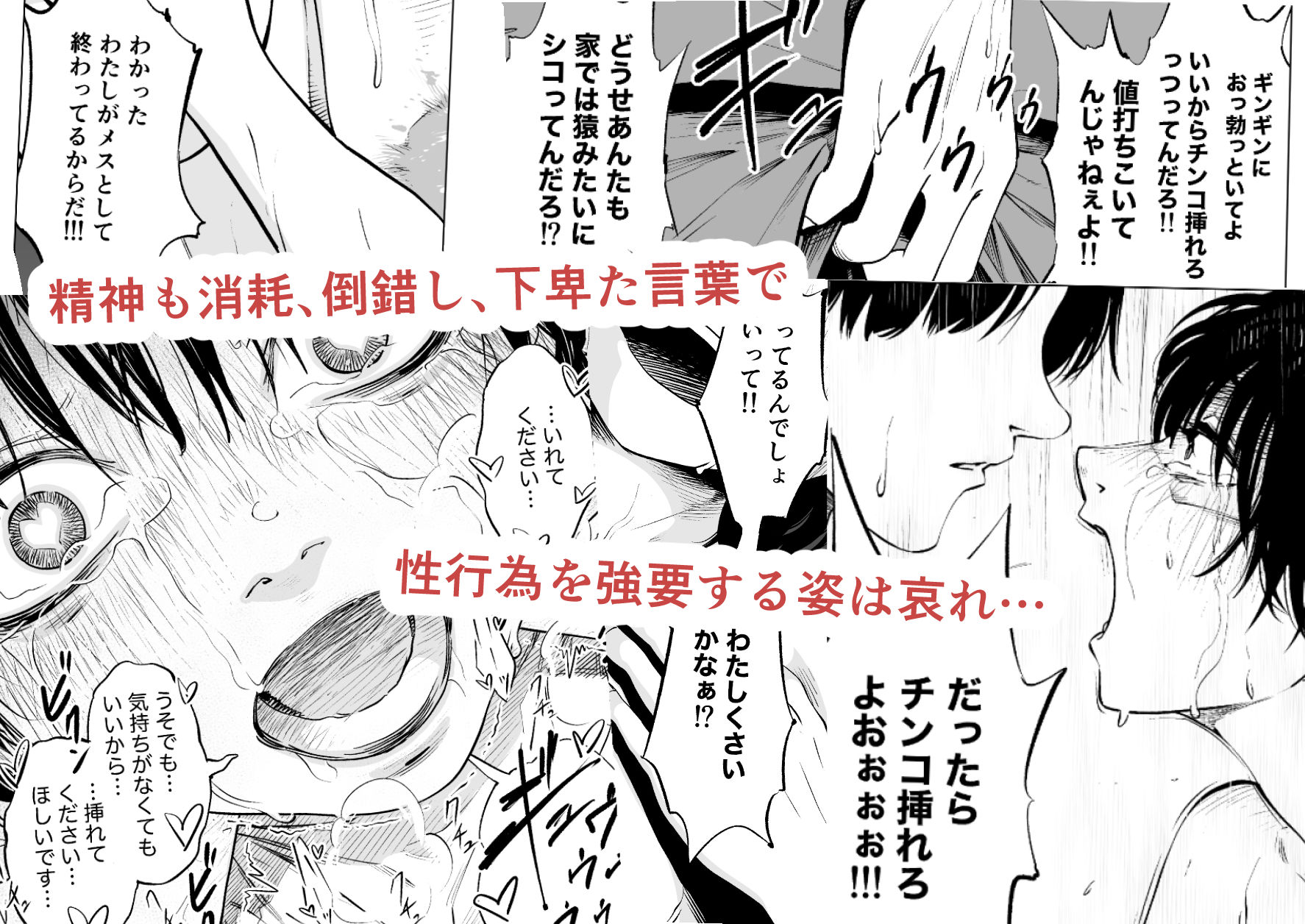 下の口は語らない サンプル画像 6