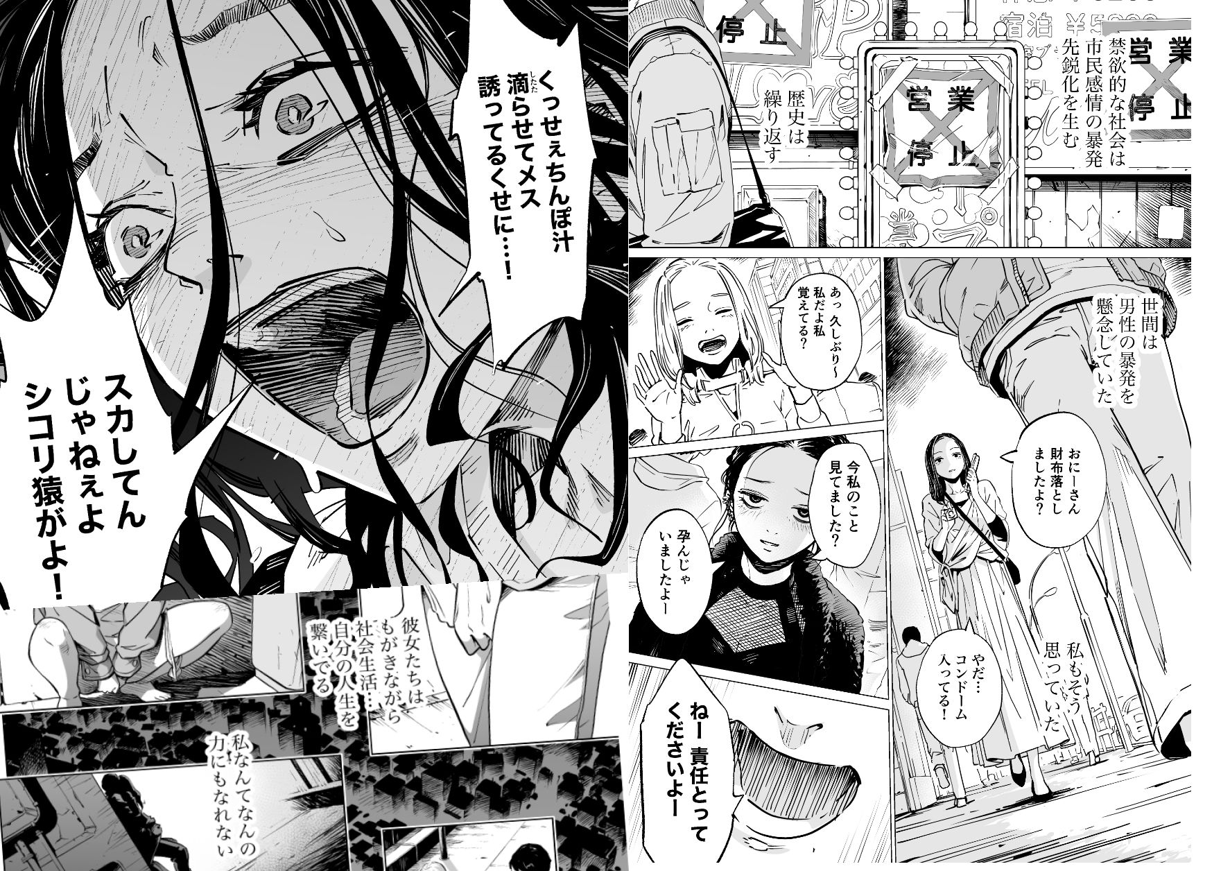 下の口は語らない サンプル画像 9
