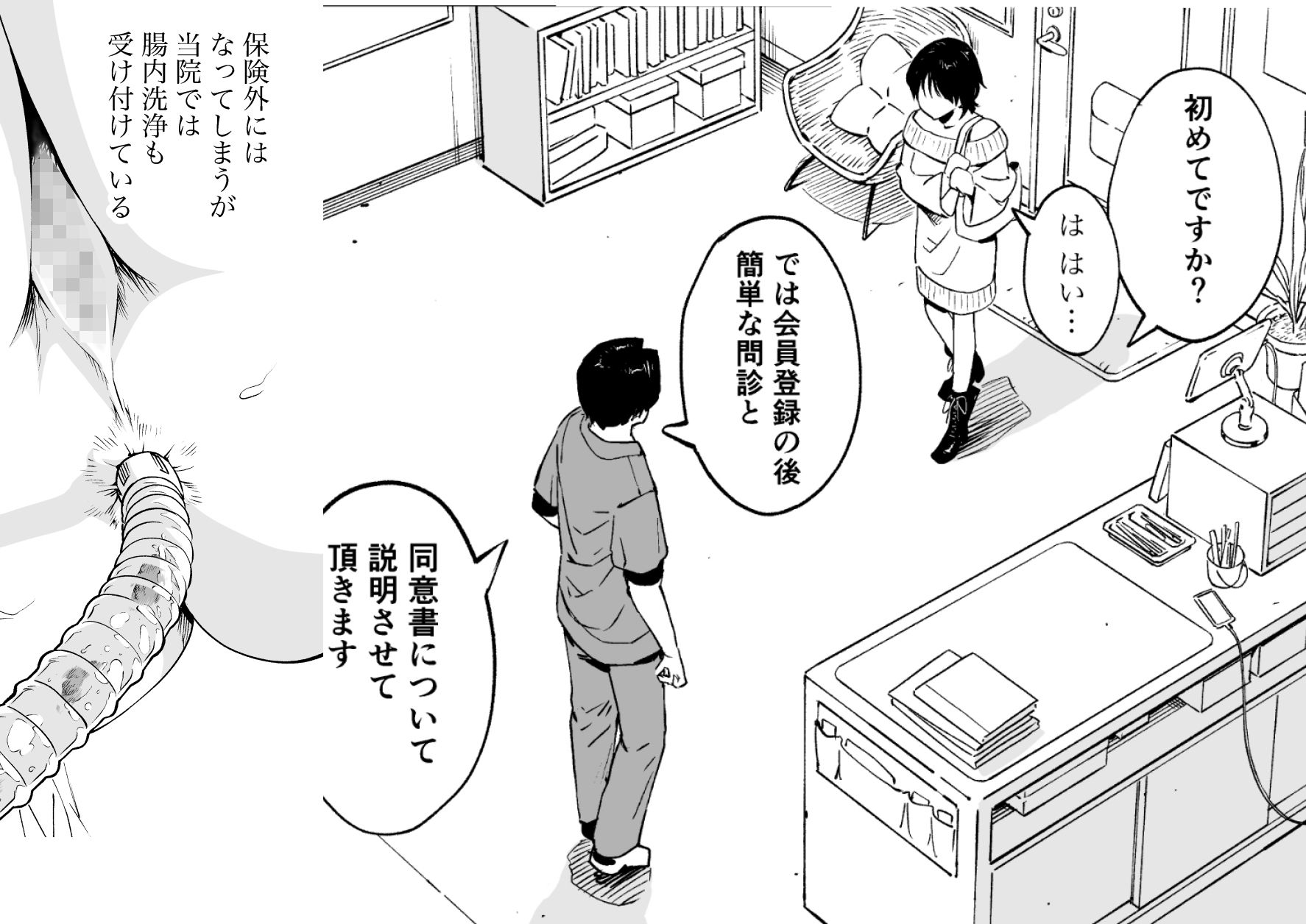 下の口は語らない サンプル画像 10