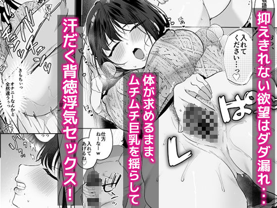 出産適齢期人妻NTRレス気味の出産適齢期人妻(35)に セクハラ繰り返した結果、デカ乳揺らして誘惑してきたので雑魚マンハメ倒してやった話 サンプル画像 7