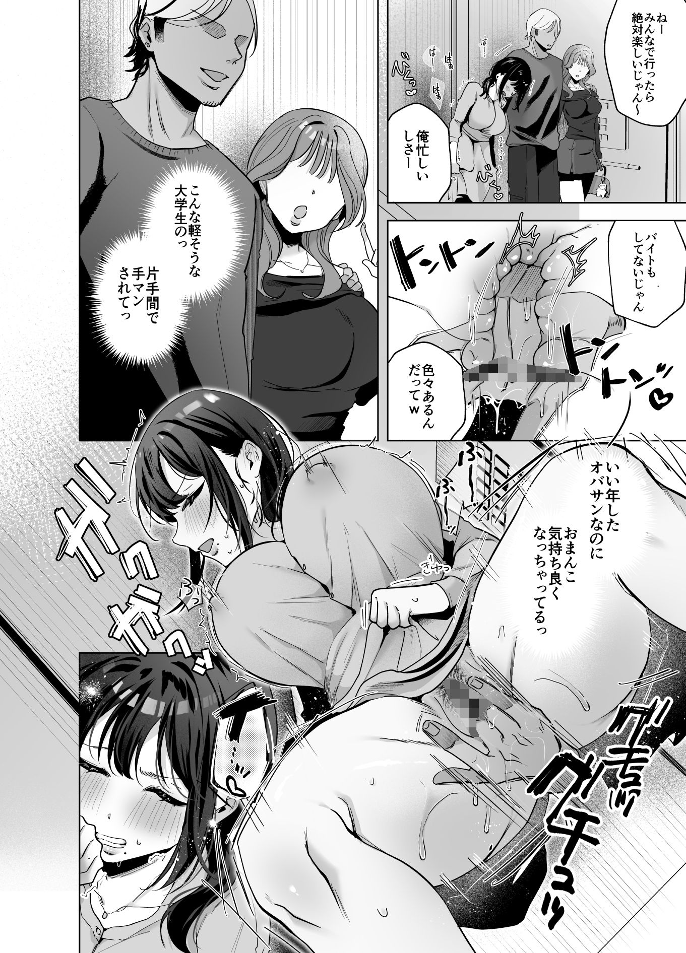 出産適齢期人妻NTRレス気味の出産適齢期人妻(35)に セクハラ繰り返した結果、デカ乳揺らして誘惑してきたので雑魚マンハメ倒してやった話 サンプル画像 10