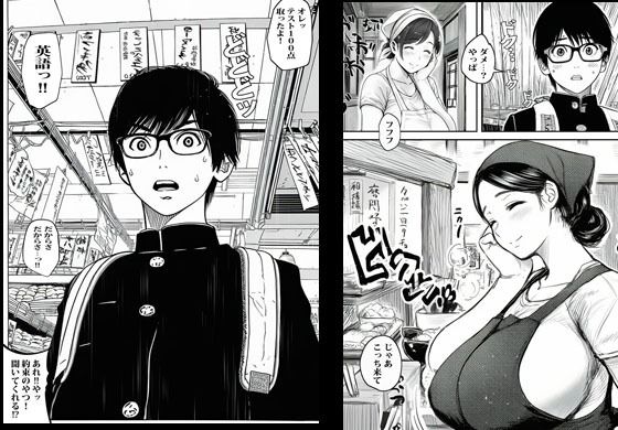 弁当屋のおばさんとゴム無しエッチして興奮した。|ピエトロ サンプル画像 3