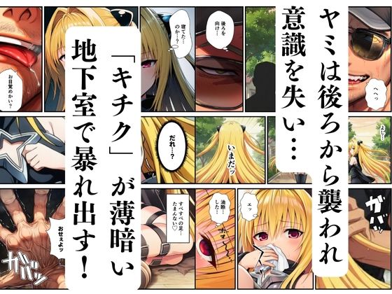 支配オナホ化、地下室で開催された肉便器ハーレム サンプル画像 3