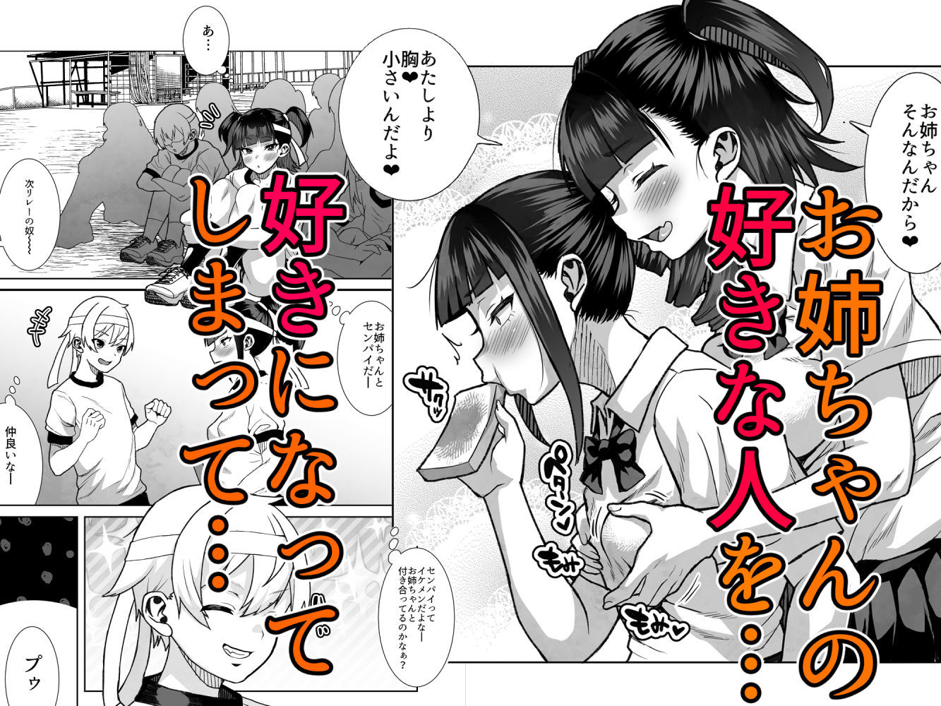 ●●姪っ子の弱味を握ってから...。〜妹の告白編〜｜くろほんやさん サンプル画像 3
