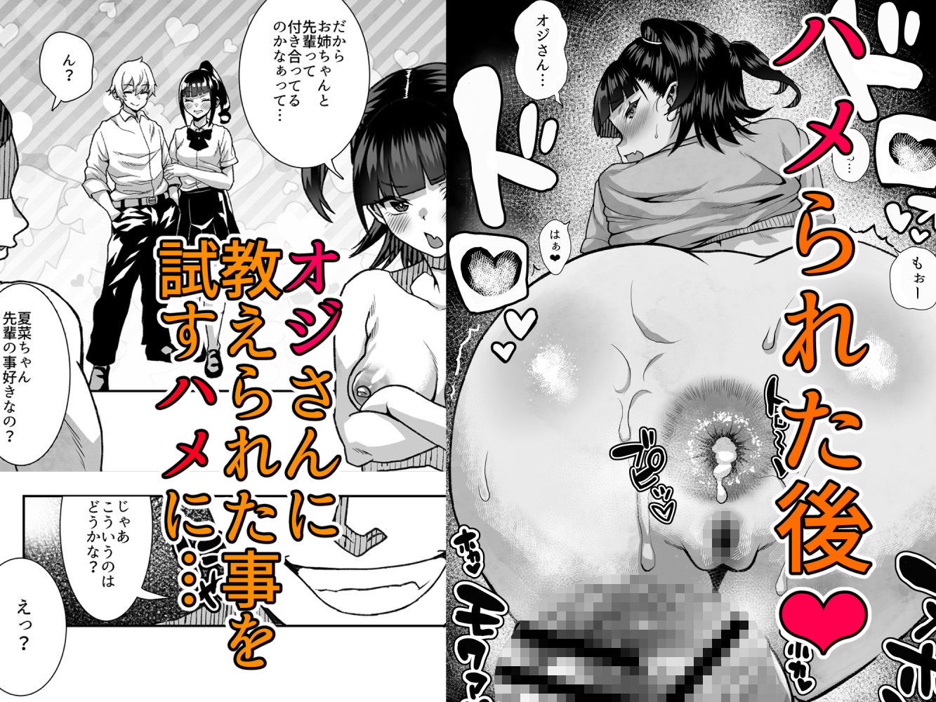 ●●姪っ子の弱味を握ってから...。〜妹の告白編〜｜くろほんやさん サンプル画像 5