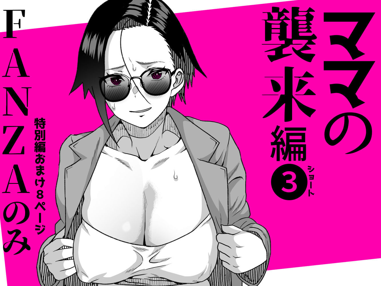 ●●姪っ子の弱味を握ってから...。〜妹の告白編〜｜くろほんやさん サンプル画像 10