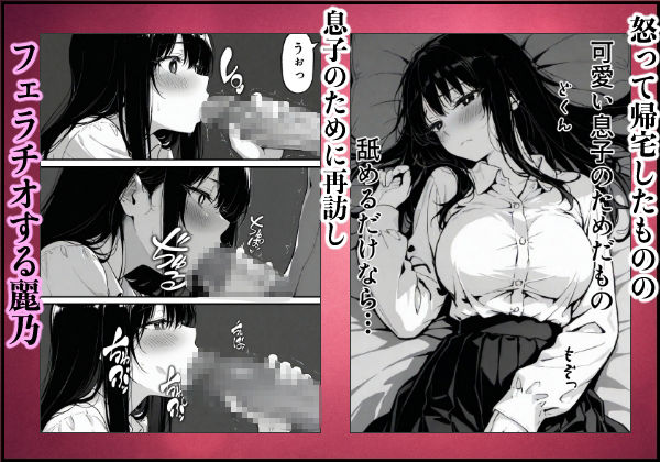 上級国民の清純妻孕まされる息子の成績を理由に サンプル画像 5