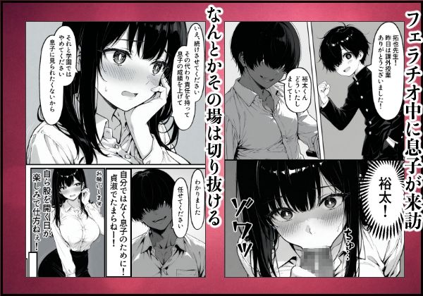 上級国民の清純妻孕まされる息子の成績を理由に サンプル画像 6