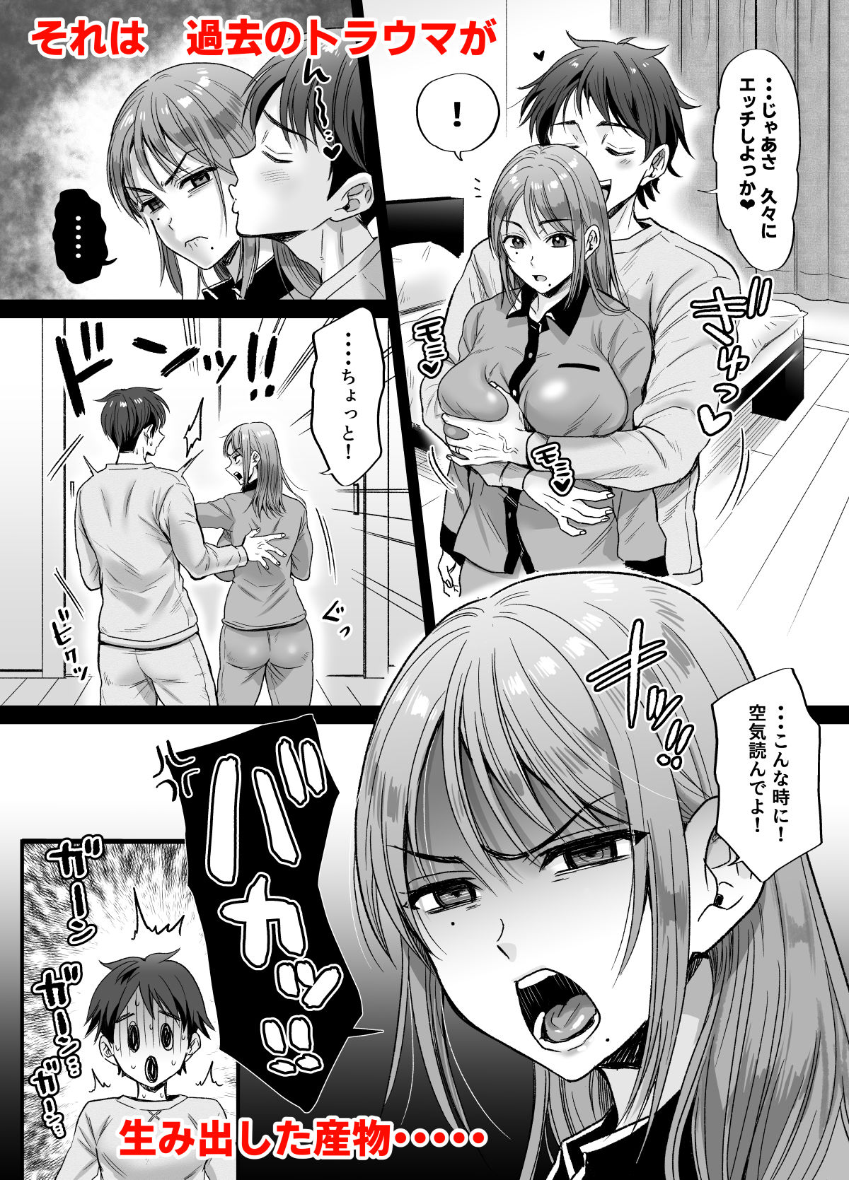 セックスレス14年 久々ヤッたらスゴかった 〜真弓さんの場合〜｜ヌンポコジン サンプル画像 3