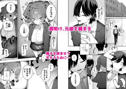 敵幹部は元彼!?〜マゾ魔法天使〜2 サンプル画像 4
