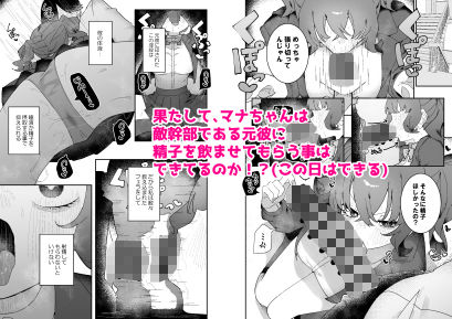 敵幹部は元彼!?〜マゾ魔法天使〜2 サンプル画像 6