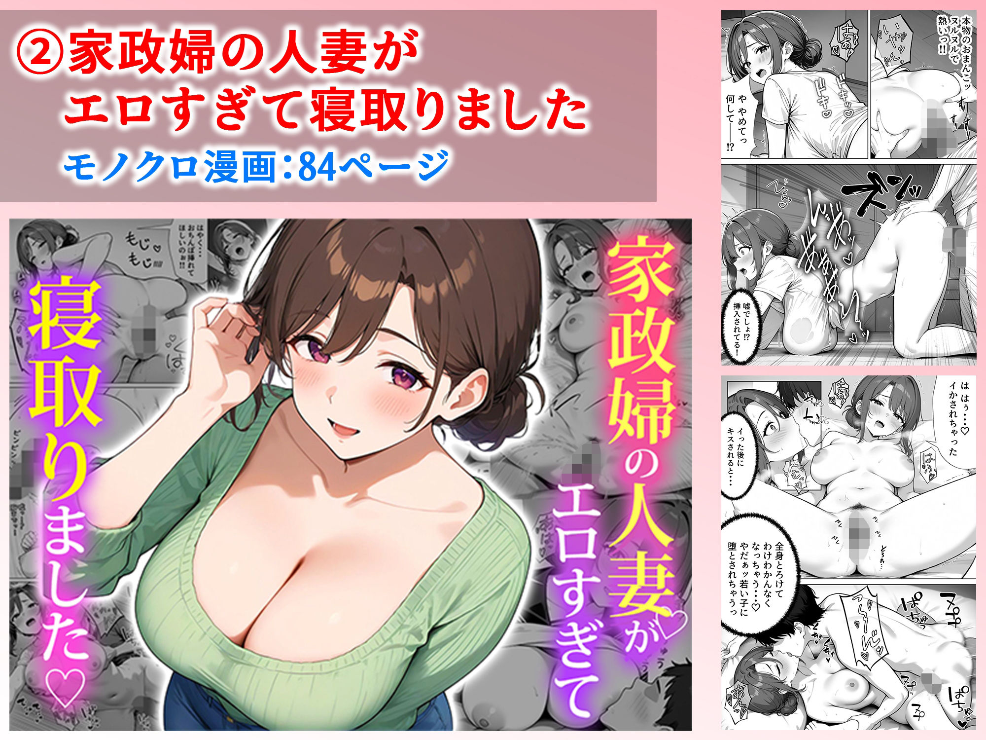 ぱにぱに 人妻総集編 サンプル画像 4