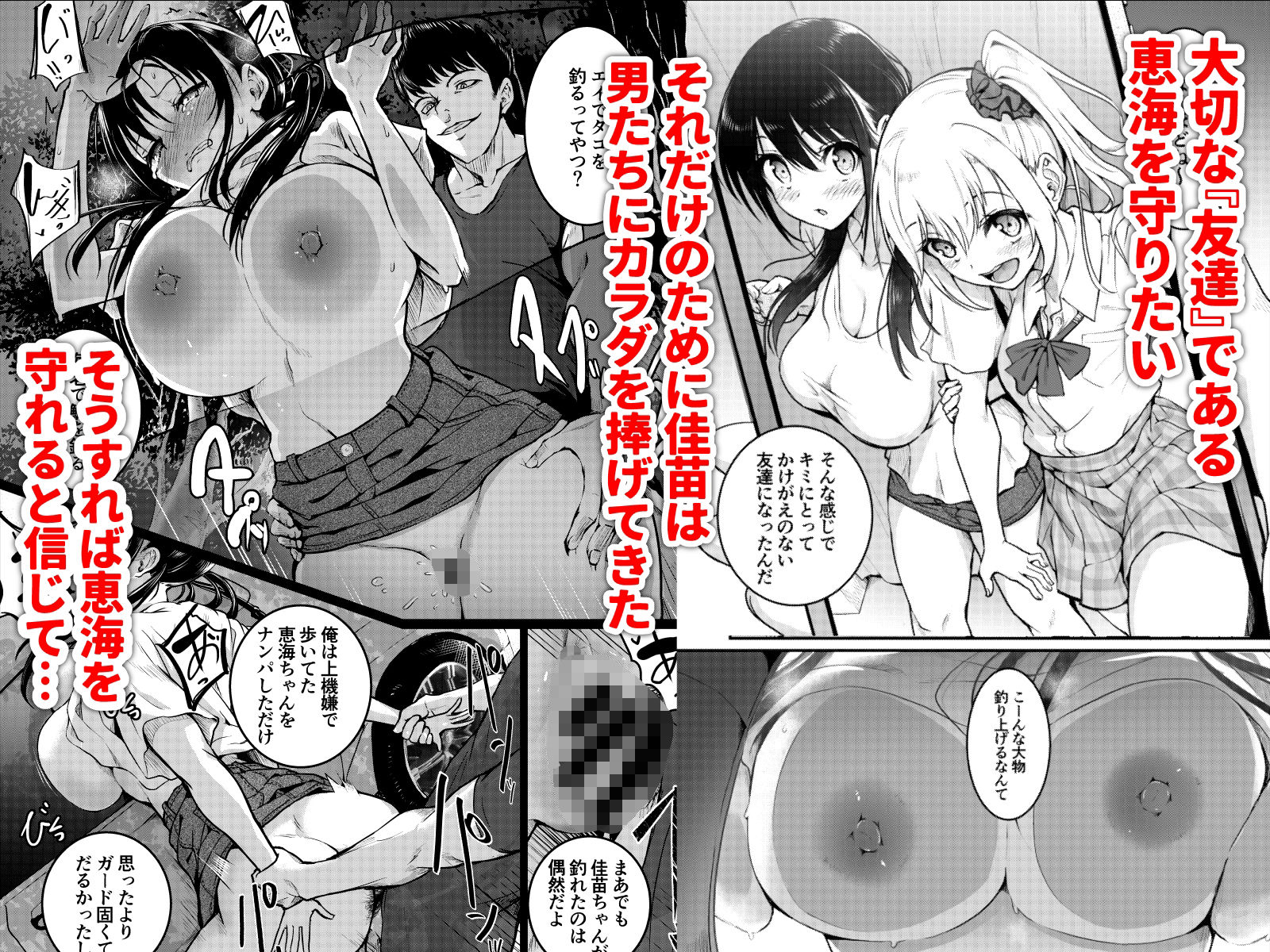 友達-2nd period-｜和田マウンテン
