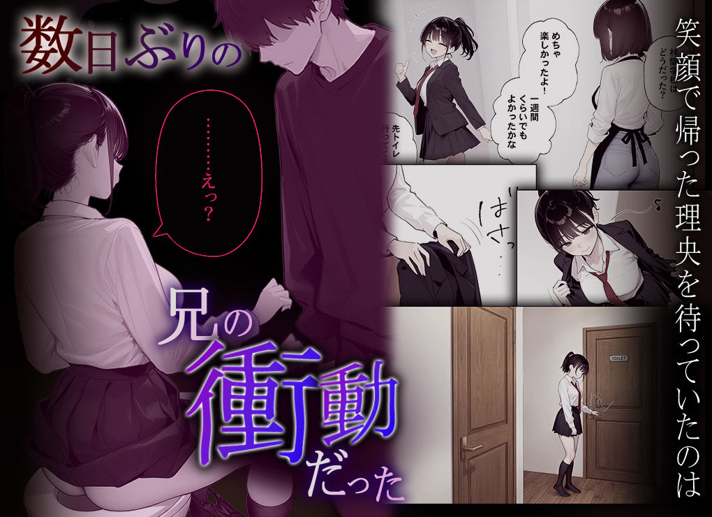 完璧だった兄が彼女にフラれて崩壊、妹への中出し依存セックスがもう止まらない2｜ニーハイ堂 サンプル画像 7
