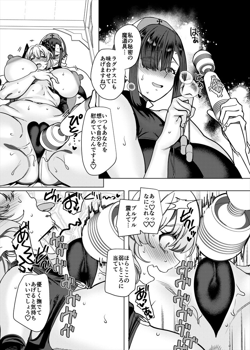 パーティ追放されたTSサキュバスさんは復讐に失敗する|ホークビット サンプル画像 7