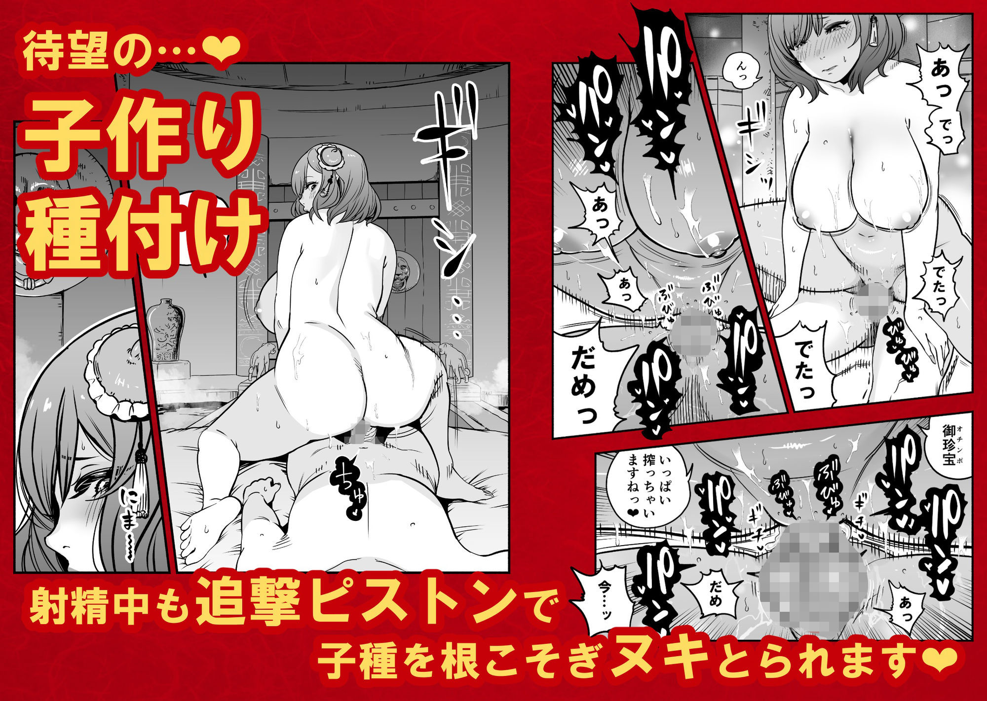 皇帝の指南役 弐 -ゆるふわ宮女の甘やかし子作り搾精-｜童夢（さくらんぼ農園） サンプル画像 5