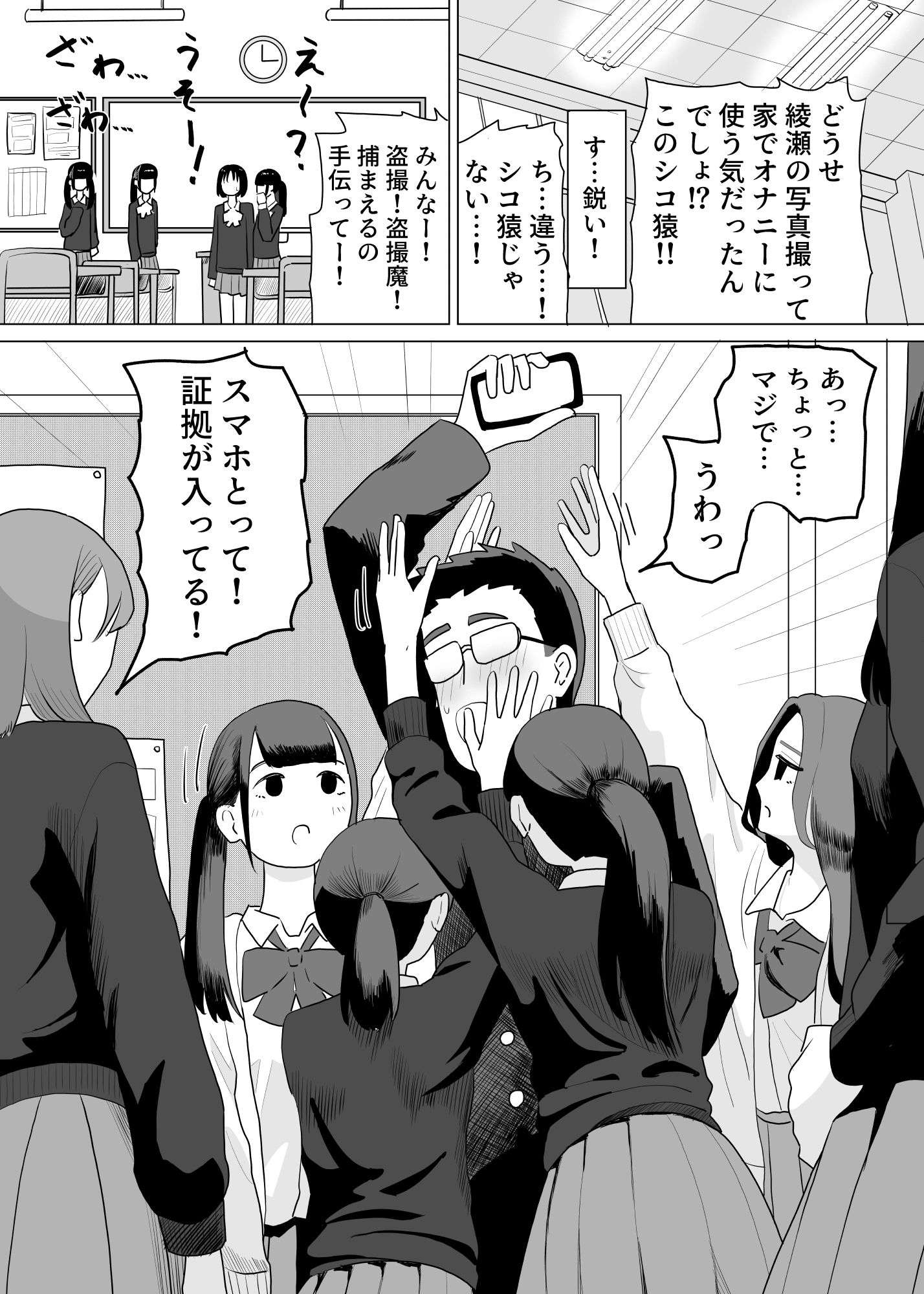誰かチンチンをさわってるやつがいる サンプル画像 3