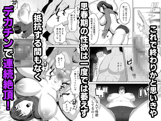 元グラドル母、息子を守るためにオナホ堕ち サンプル画像 4