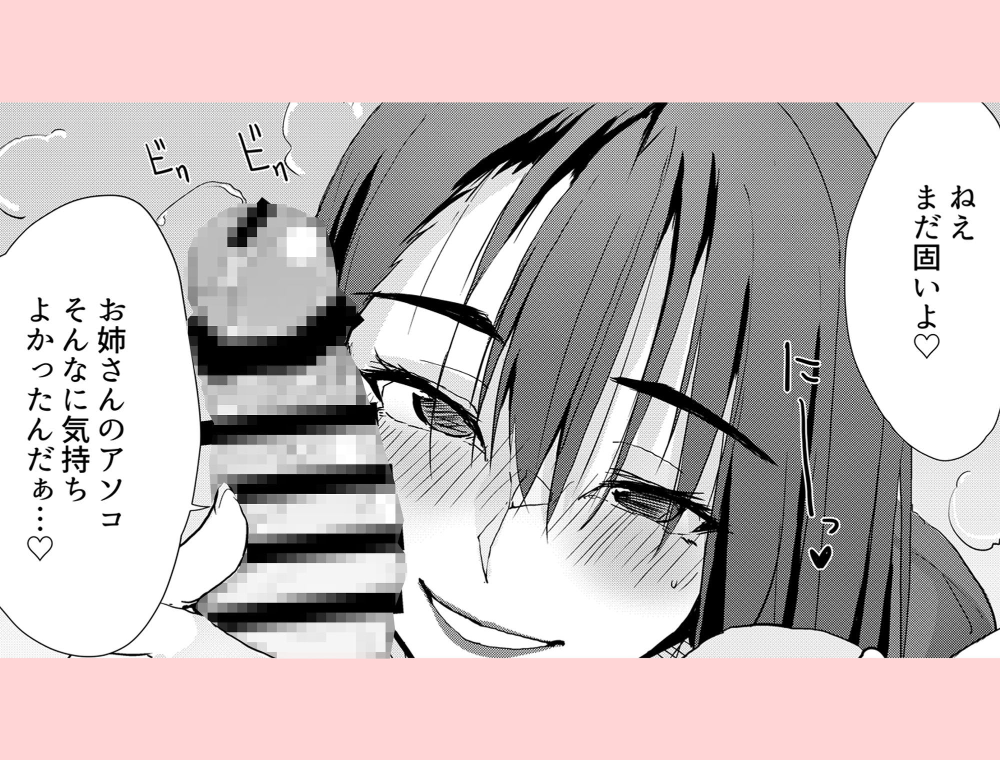 一滴でもお酒を飲むとHになっちゃうお隣の南さん｜TKSpower サンプル画像 7