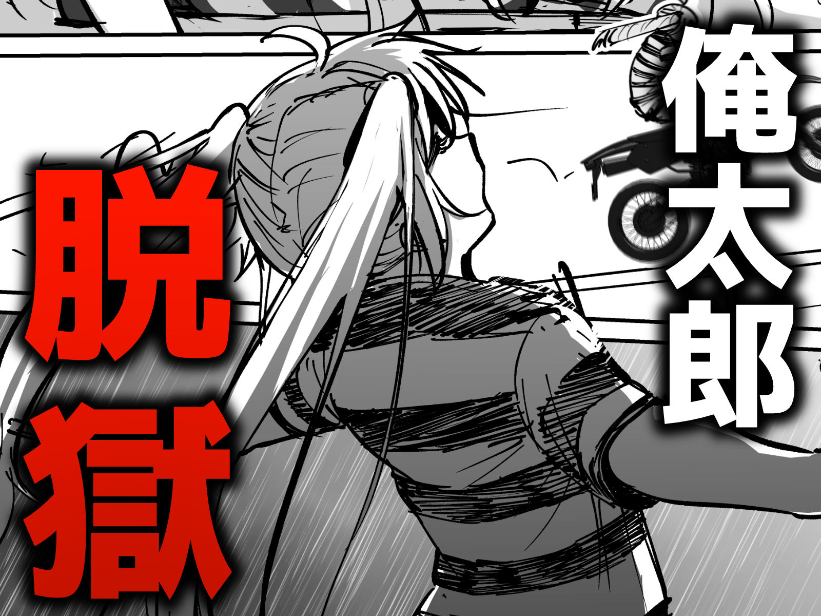 托卵の娘AV化レポ漫画|太郎プロジェクト サンプル画像 1