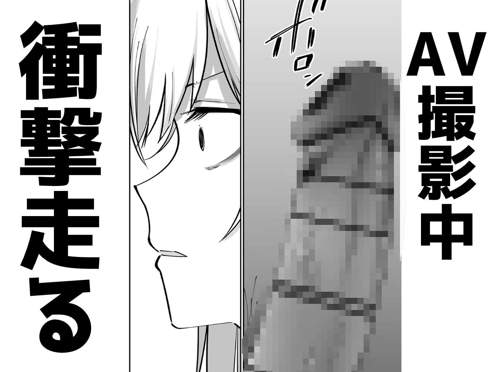 托卵の娘AV化レポ漫画|太郎プロジェクト サンプル画像 2