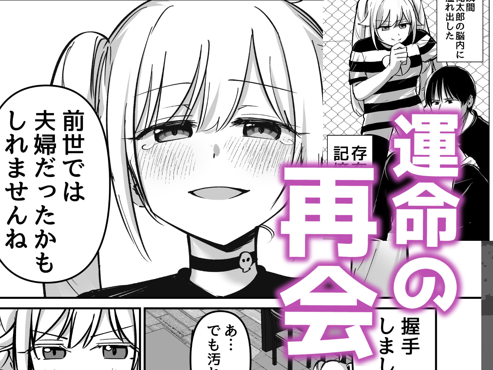托卵の娘AV化レポ漫画|太郎プロジェクト サンプル画像 3