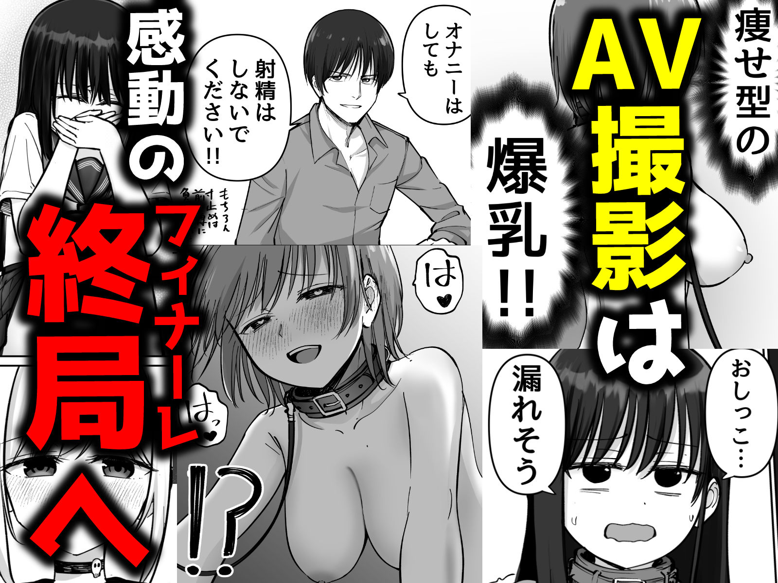 托卵の娘AV化レポ漫画|太郎プロジェクト サンプル画像 5