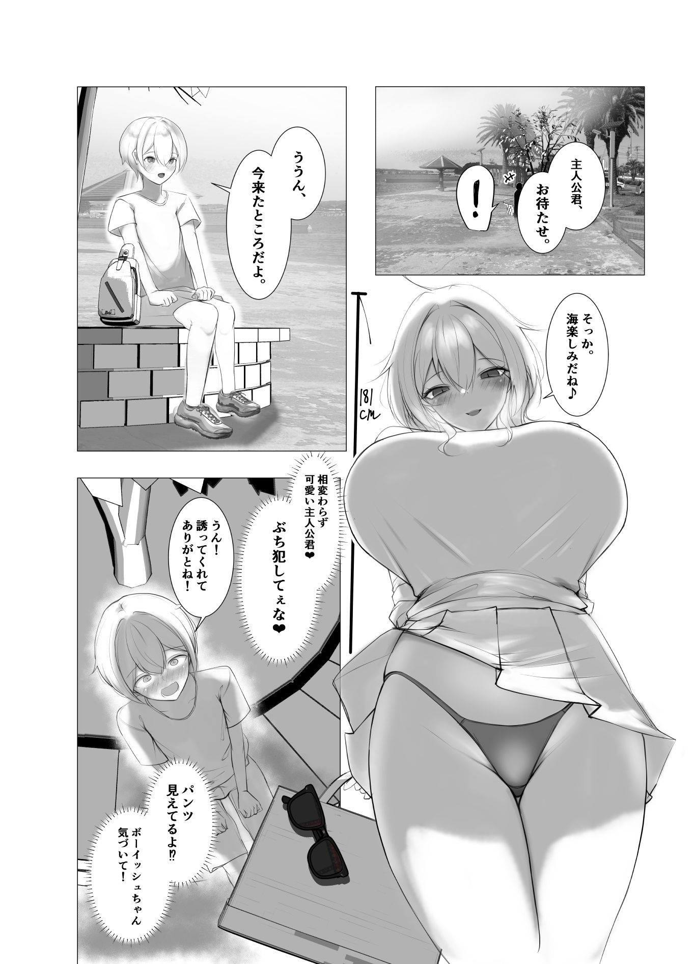 ビーストアプローチ サンプル画像 5