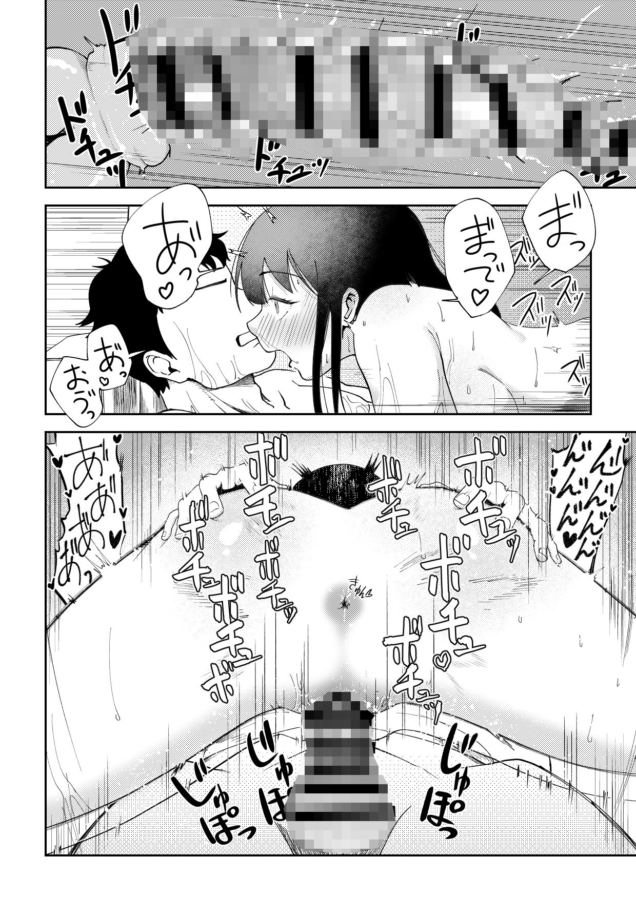 TSしたらヤリたいコト サンプル画像 8
