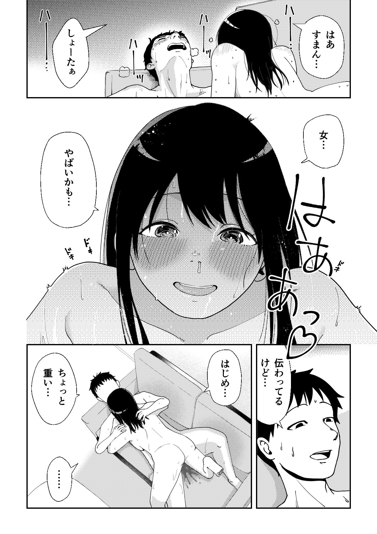 TSしたらヤリたいコト サンプル画像 9