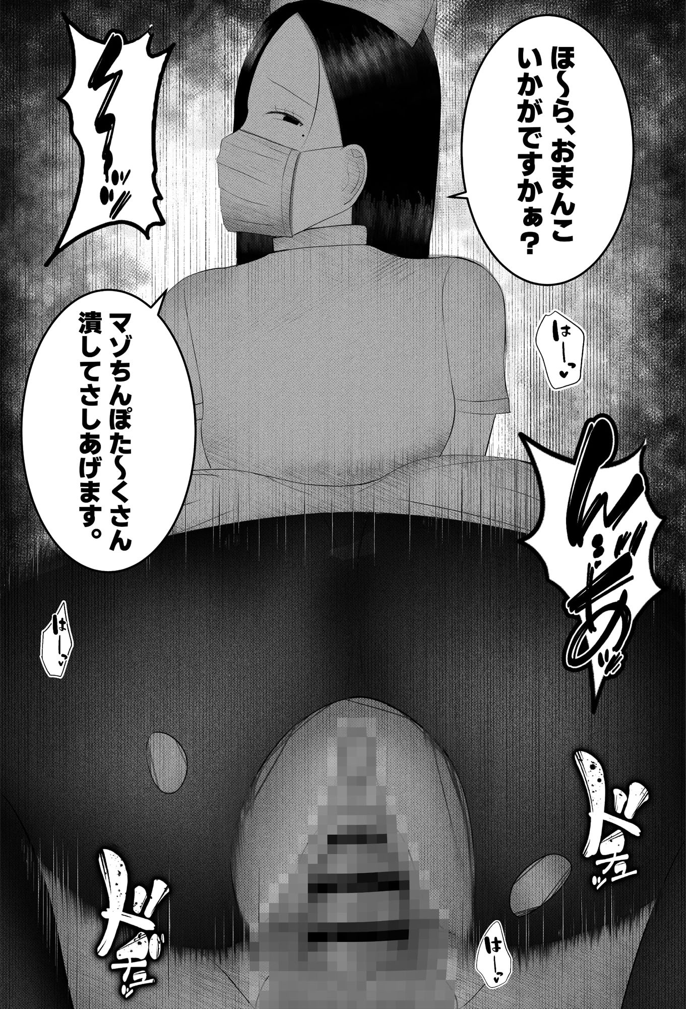 〜雑魚オス治療クリニック〜 ド痴女ナースがマゾちんぽ治療してくれる話 サンプル画像 11