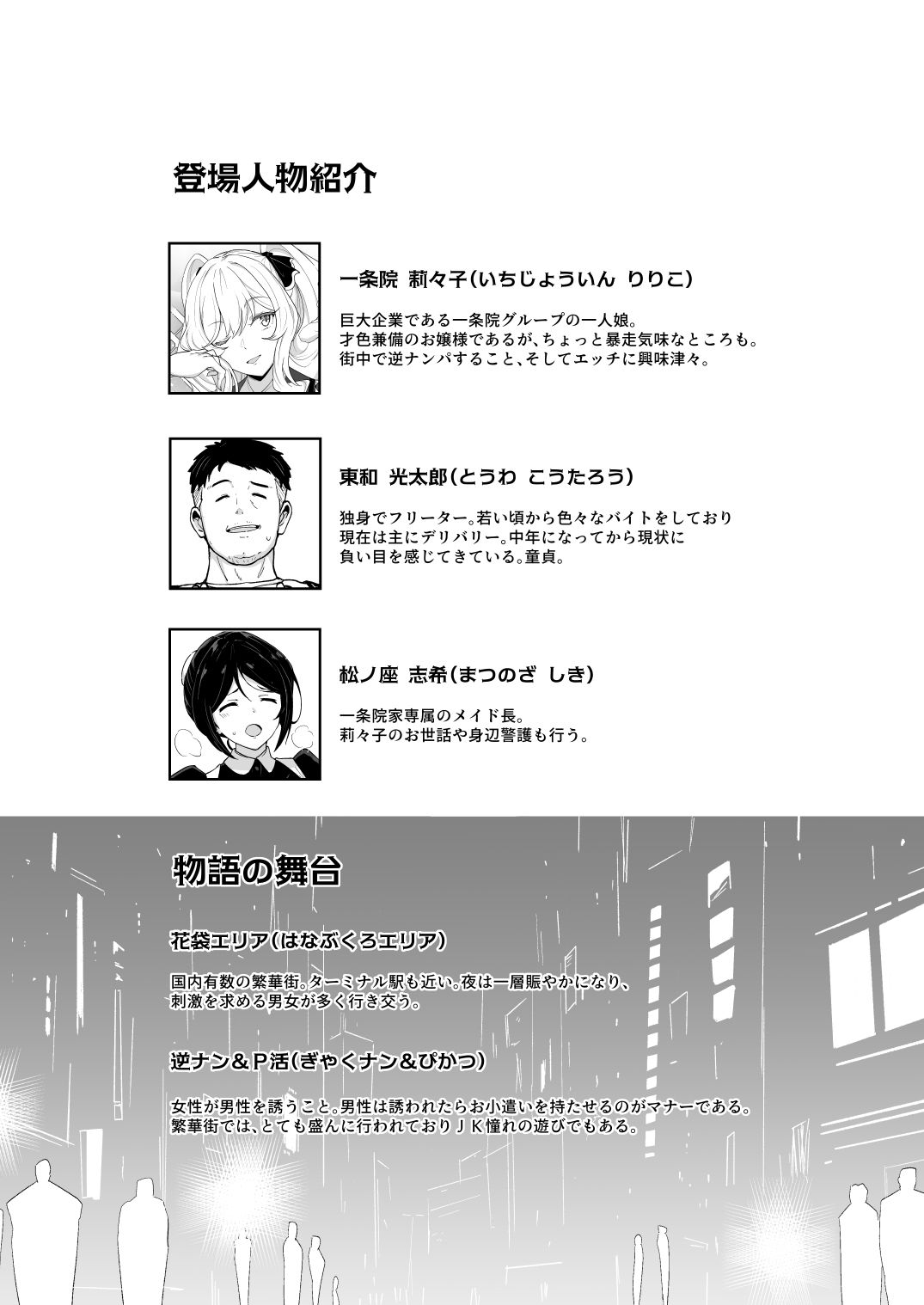莉々子様のおたわむれ 一途なお嬢様JKのあまあま癒しえっち サンプル画像 2