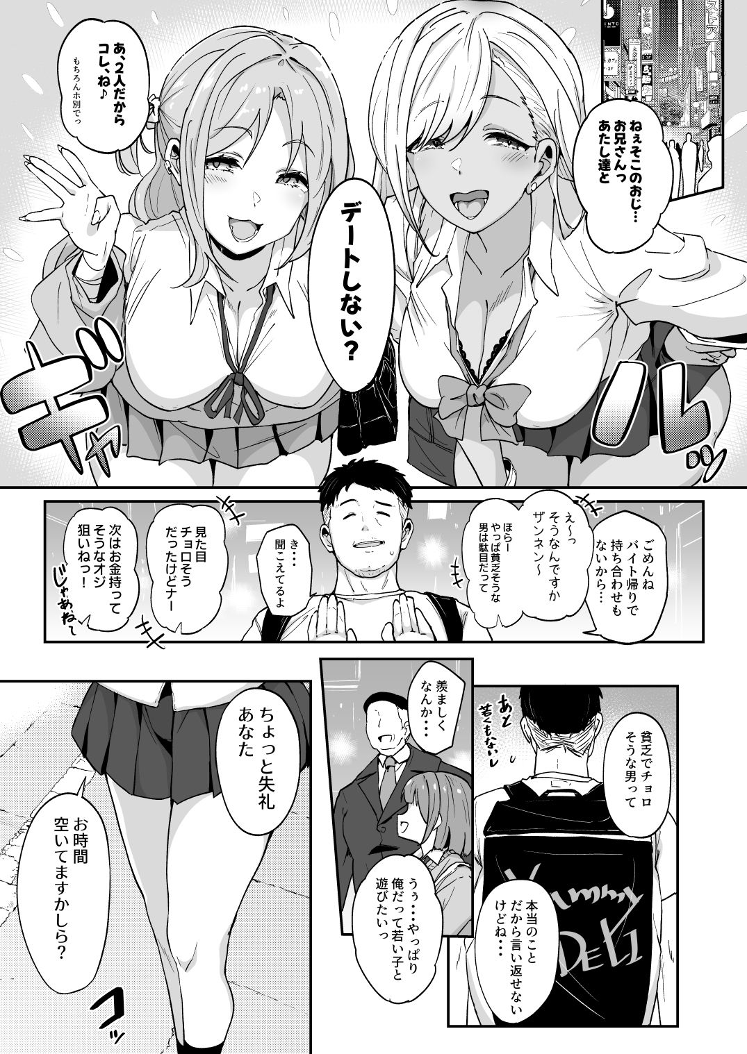 莉々子様のおたわむれ 一途なお嬢様JKのあまあま癒しえっち サンプル画像 3
