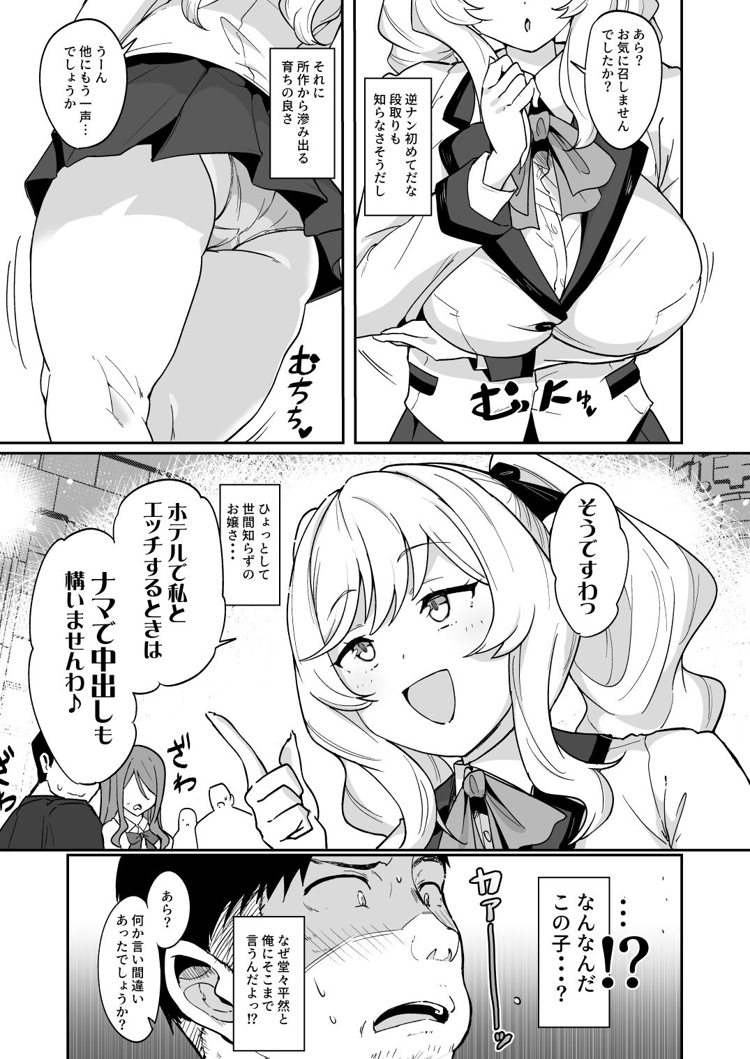 莉々子様のおたわむれ 一途なお嬢様JKのあまあま癒しえっち サンプル画像 5