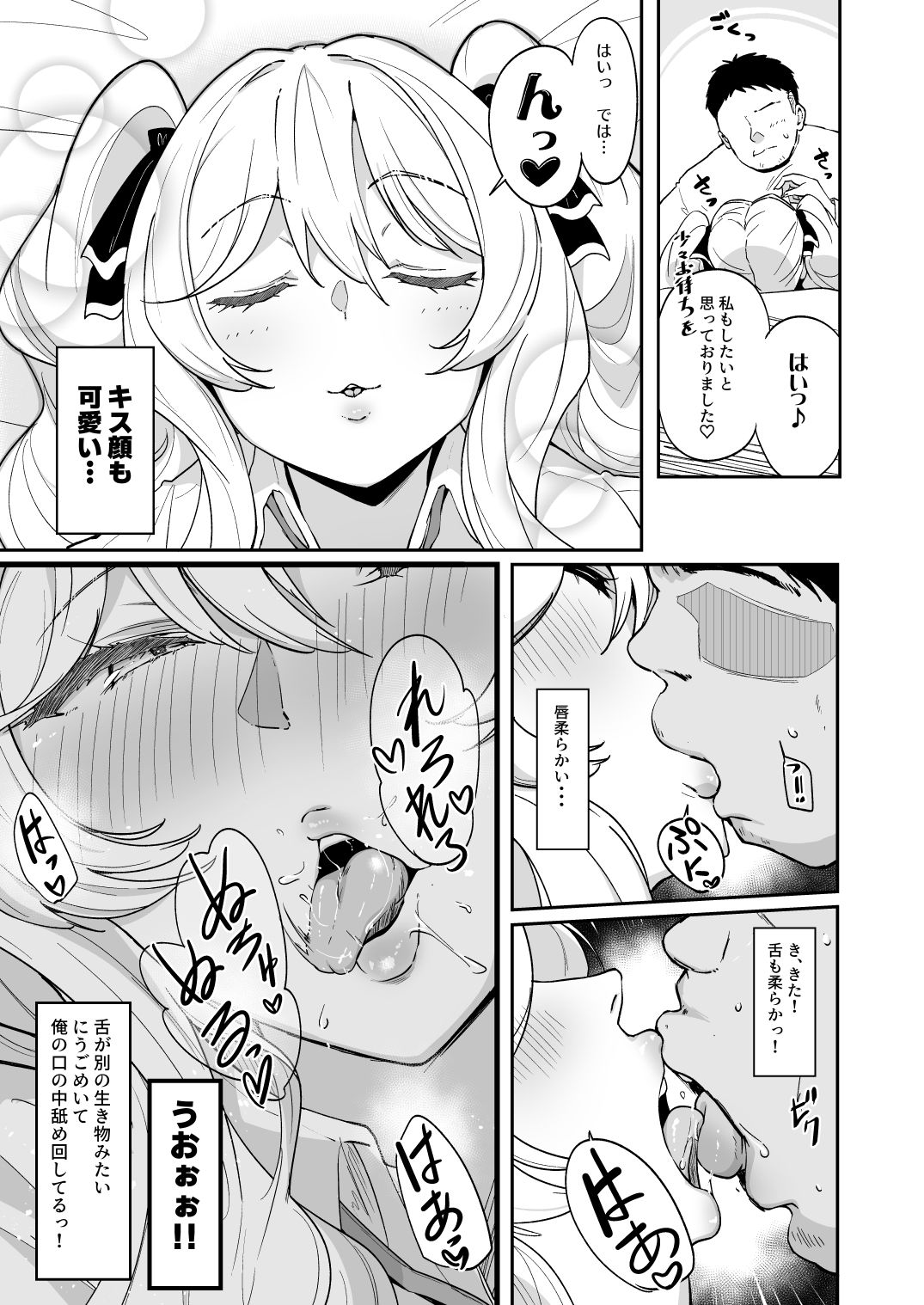 莉々子様のおたわむれ 一途なお嬢様JKのあまあま癒しえっち サンプル画像 6
