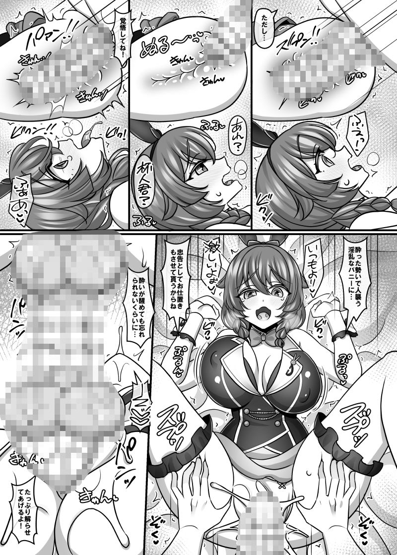 へべれけばにーはーれむがーでん サンプル画像 3