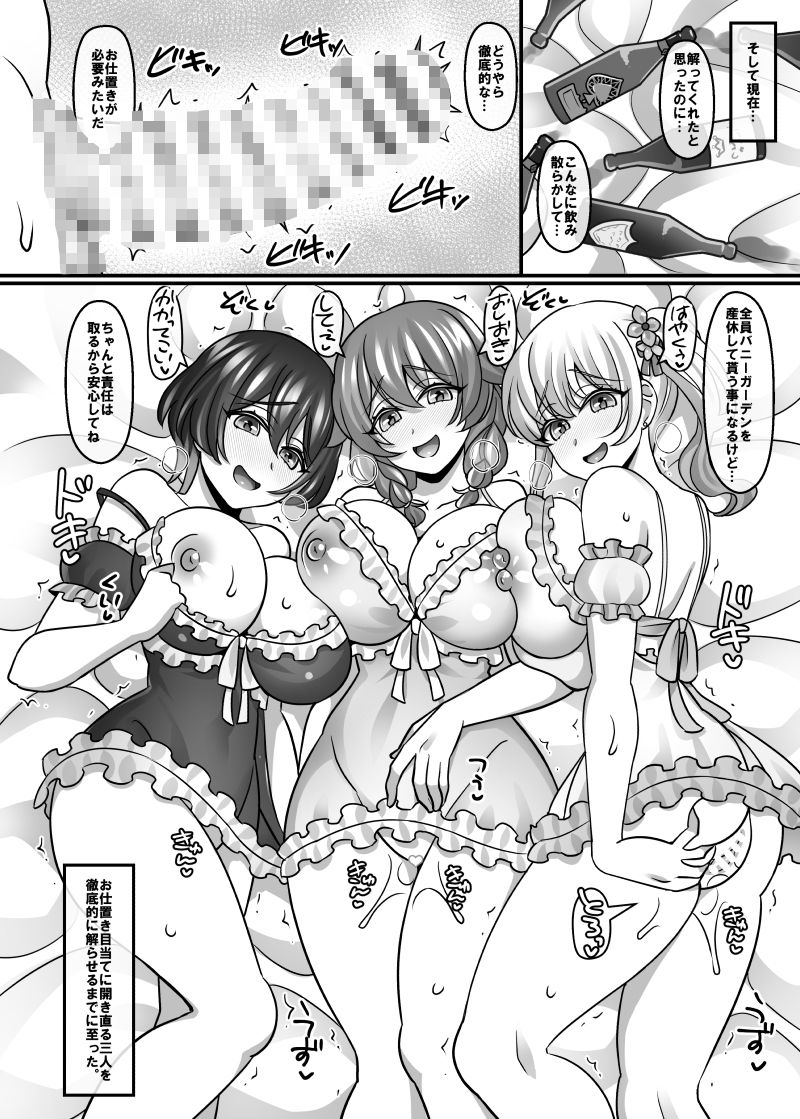 へべれけばにーはーれむがーでん サンプル画像 6