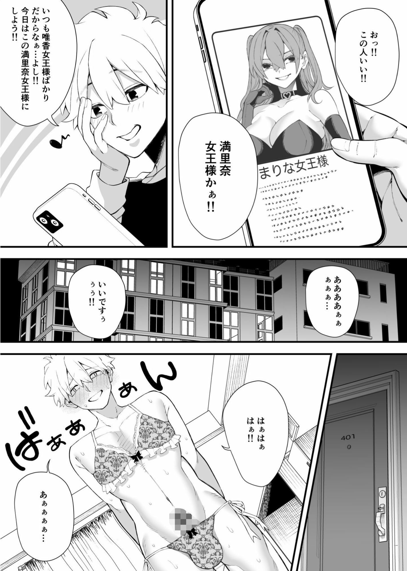女王様はご立腹 サンプル画像 4