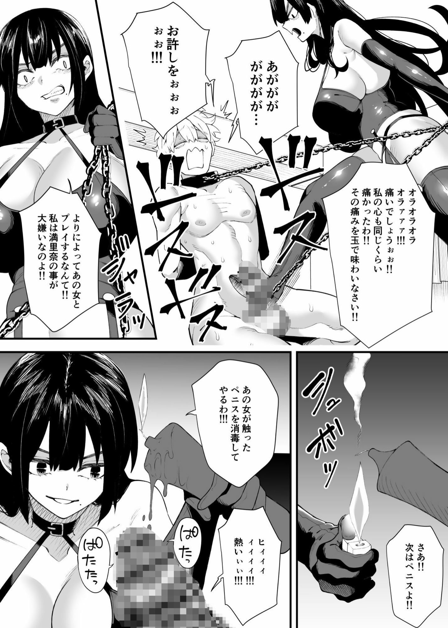 女王様はご立腹 サンプル画像 11