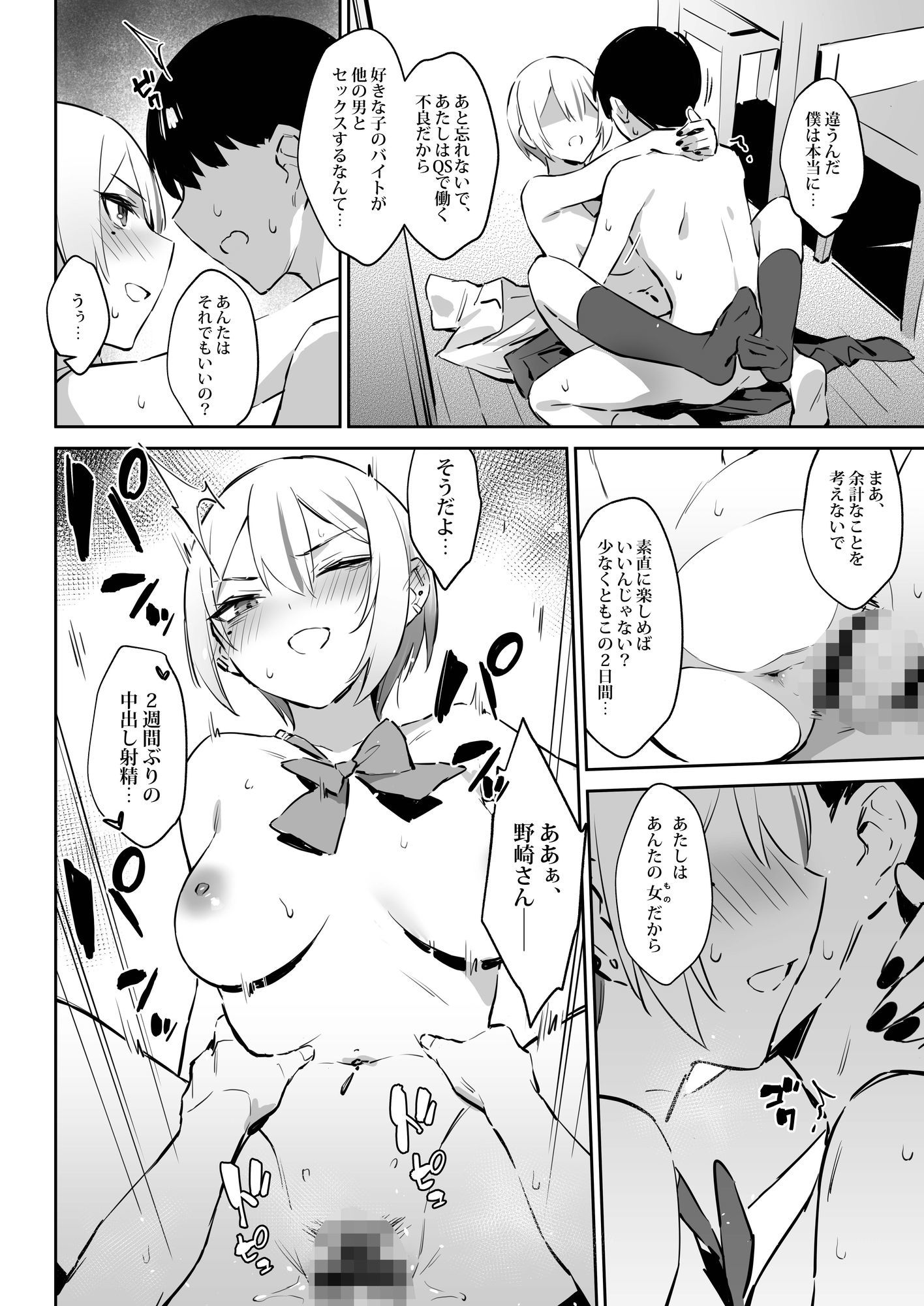 初めて指名した相手は クラスメイトの問題転校生 だった件!?2 サンプル画像 7