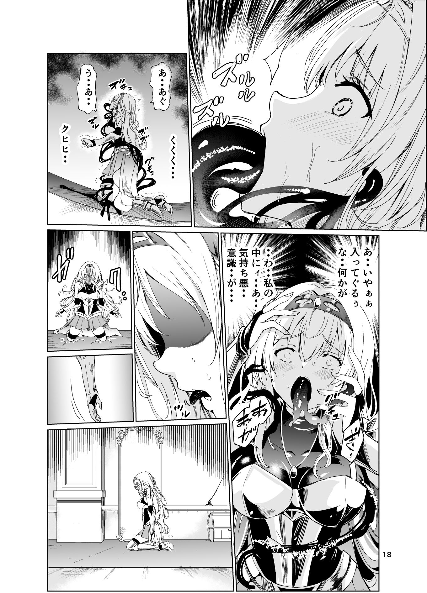 狂乱の討伐姫ダリア総集編前編(1,2,3,4話) サンプル画像 3
